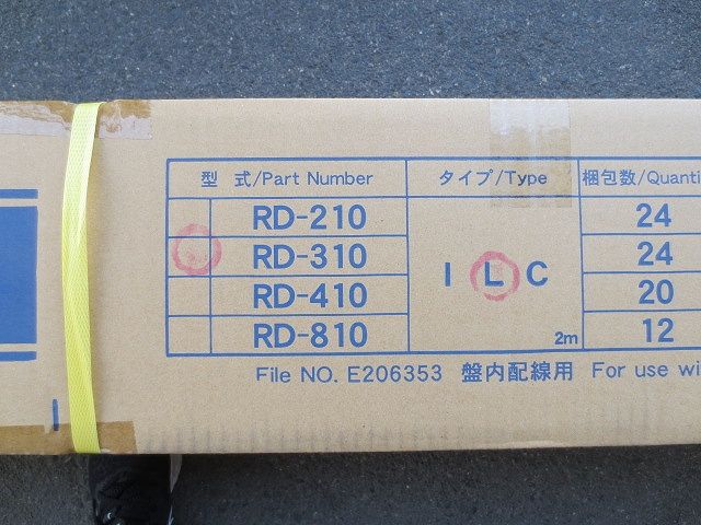 シルバーダクト(24個入)(新品未開梱) RD-310L