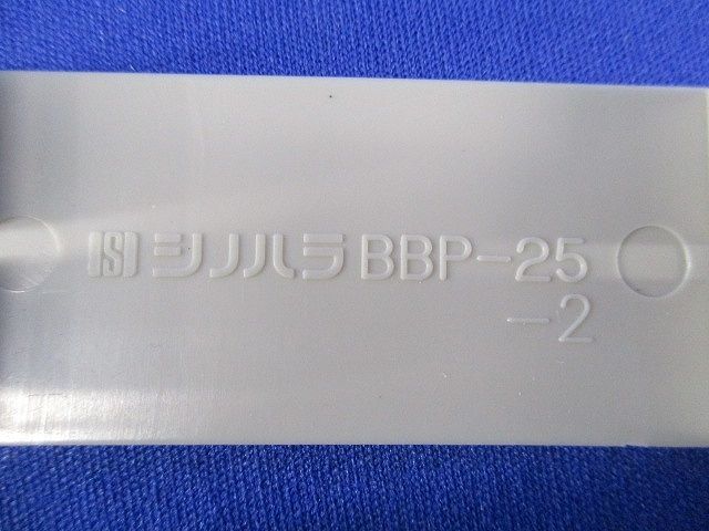 ブレーカー用ブランクパネル(140個入) BBP-25-2