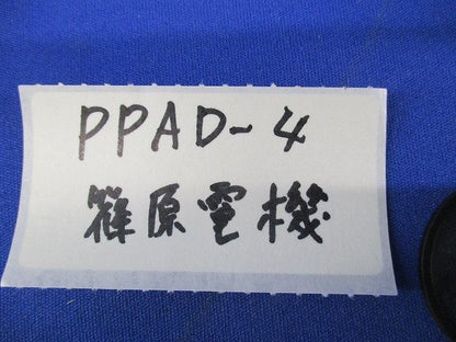 PPアダプタOD用(93個入) PPAD-4