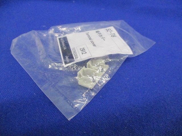 端子カバー(9セット入)(新品未開封) SZ-T6