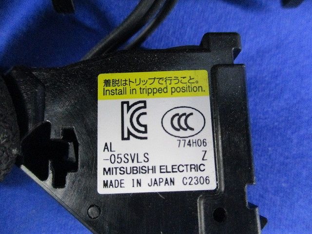 警報スイッチ(キズ・汚れ有) AL-05SVLS