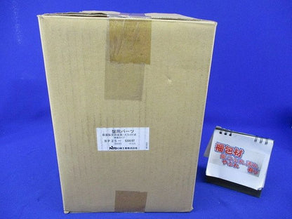 盤用パーツ保護板支持金具(10個入) BP25-S200RT