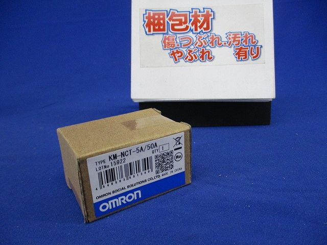 分割型変流器(CT) 5A/50A KM-NCT-5A/50A