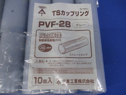 TSカップリング ストレートタイプ グレー 10個入 PVF-28-10
