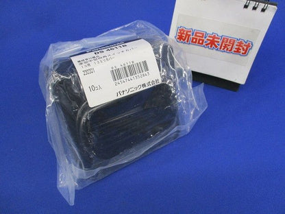 塗型中型四角スイッチカバー(10個入)(新品未開封) DS4611B