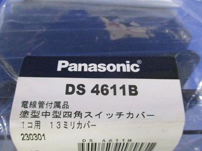 塗型中型四角スイッチカバー(10個入)(新品未開封) DS4611B