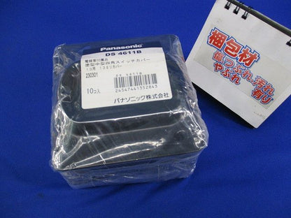 塗型中型四角スイッチカバー(10個入)(新品未開封) DS4611B