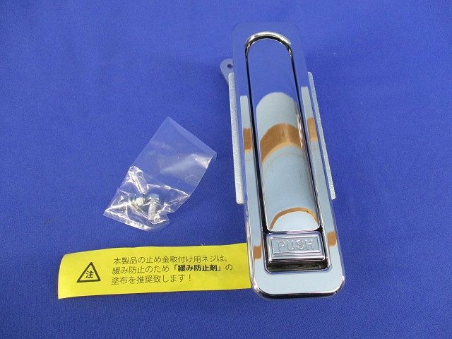 防水平面スイングハンドル AB-151