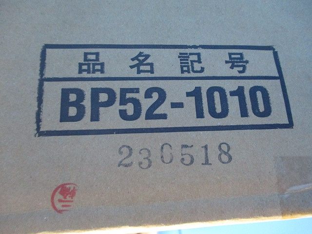配線ダクト(1セット4個入)(新品未開梱) BP52-1010