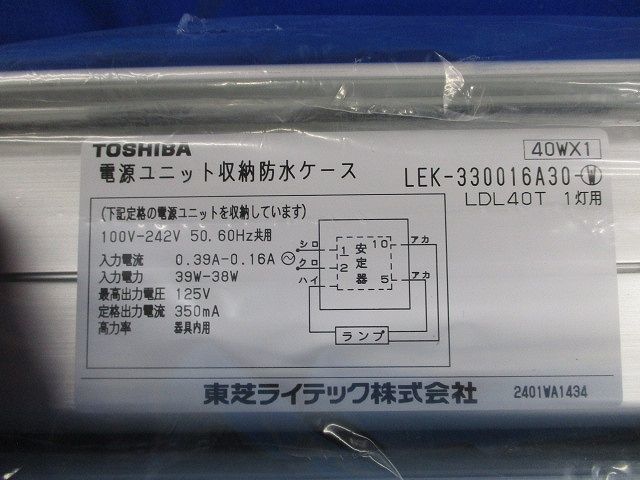 直管形LEDベースライト(ランプ別)(新品未開封) LET-41085-LS9
