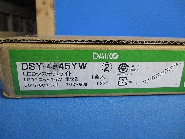 LEDシステムライト 間接照明 電球色(新品未開梱) DSY-4845YW
