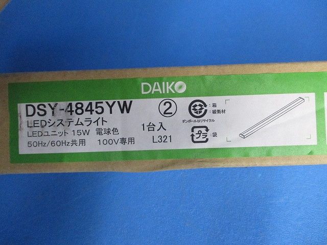 LEDシステムライト 間接照明 電球色(新品未開梱) DSY-4845YW
