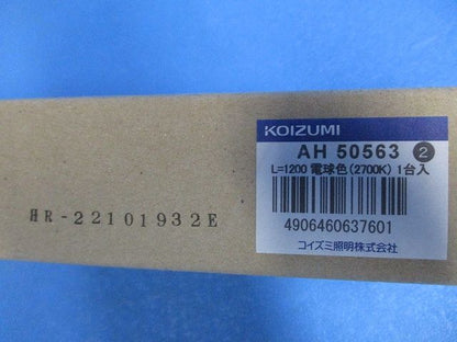 LED直付器具(電球色)(新品未開梱) AH50563