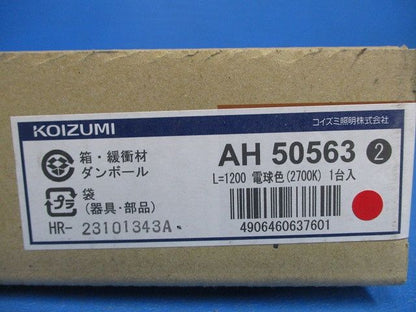LED直付器具(電球色)(新品未開梱) AH50563
