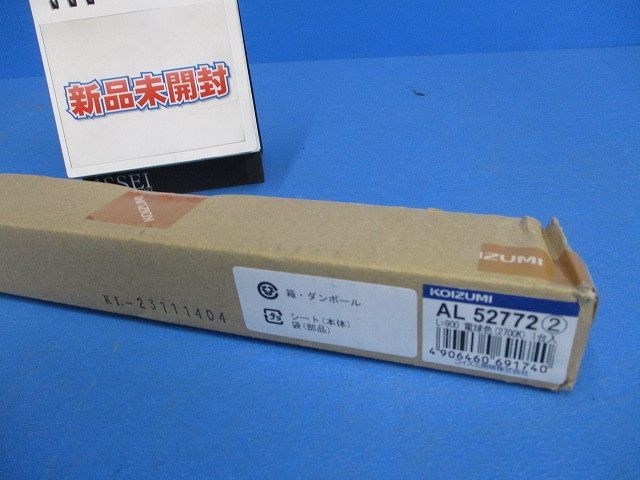 LED間接照明 電球色(新品未開梱) AL52772