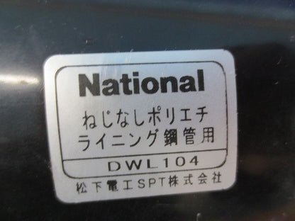 ねじなしポリエチライニング銅管用 カップリングNational DWL104