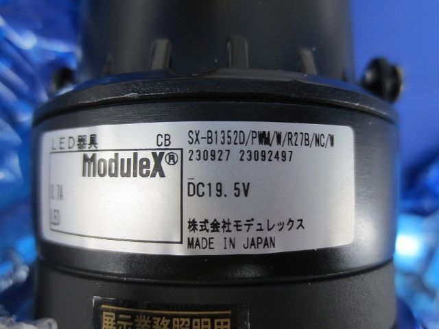 ダウンライト・ドライバーセット(電球色)(2セット入) SX-B1352D+E015CC7002PWM
