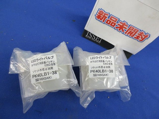 LEDライトバルブ E26(2個入) PK40LB1-38