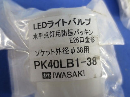 LEDライトバルブ E26(2個入) PK40LB1-38
