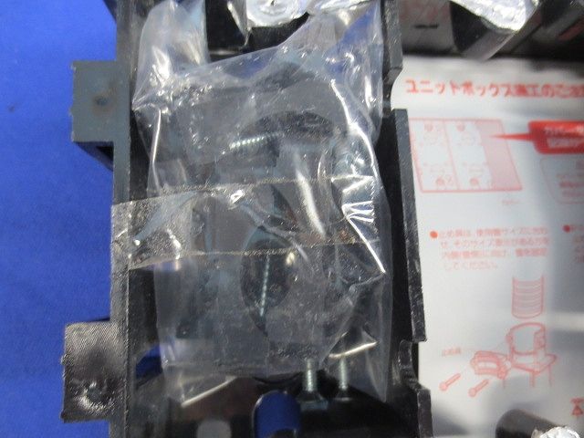 ユニットボックス(8個入) SBTV-22