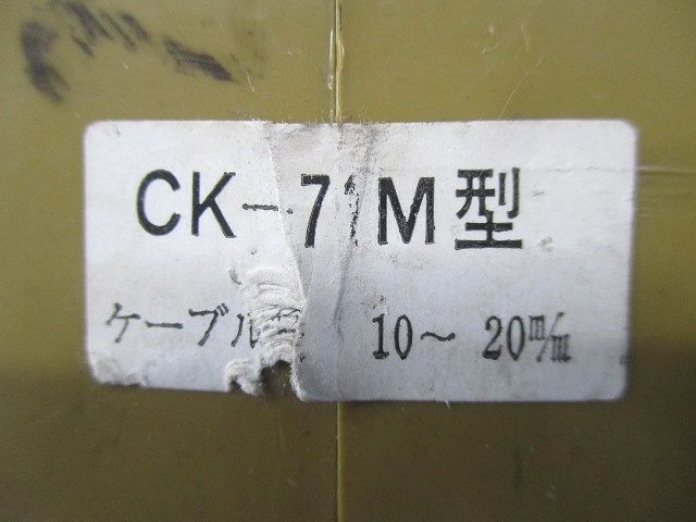 ケーブル滑車(傷・汚れ有) CK-71M型