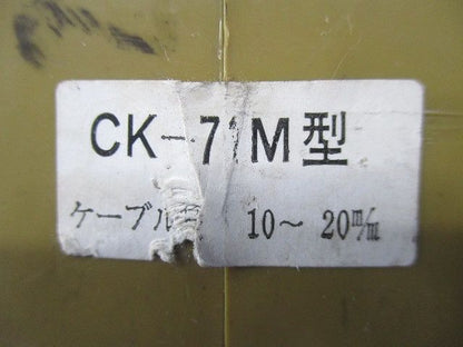 ケーブル滑車(傷・汚れ有) CK-71M型