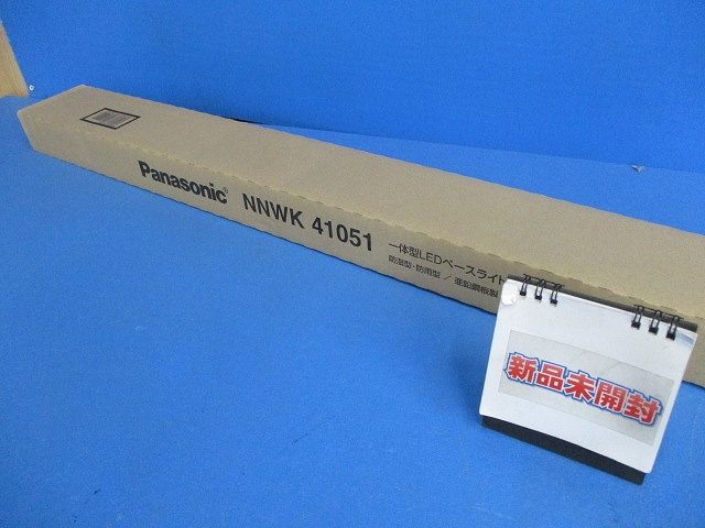 LEDベースライト(本体のみ)(新品未開梱) NNWK41051