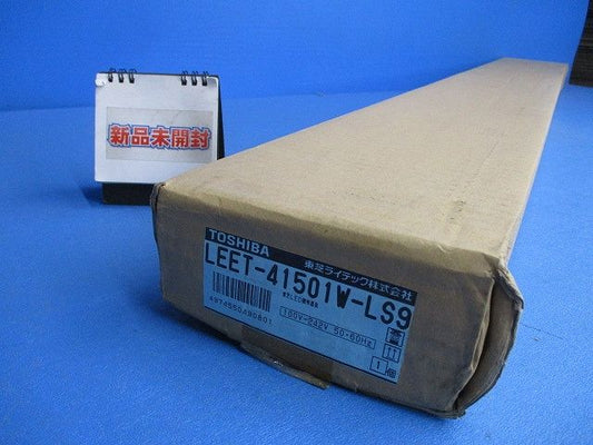 LEDベースライト(本体のみ)(新品未開梱) LEET-41501W-LS9