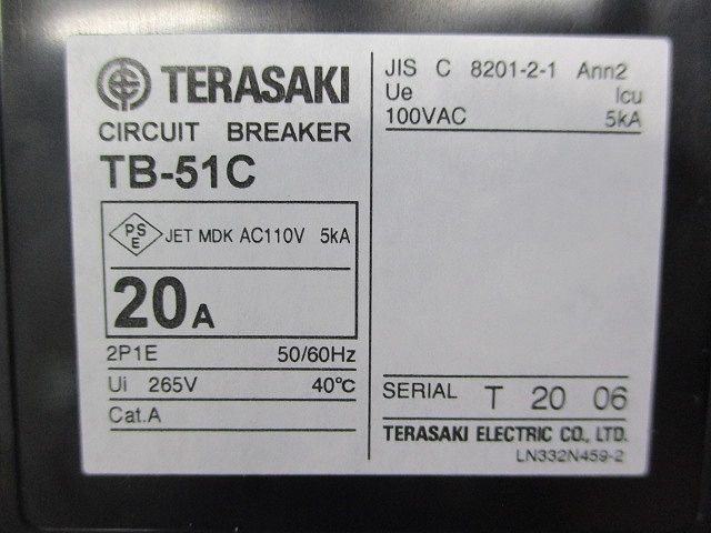 サーキットブレーカ 2P1E20A TB-51C