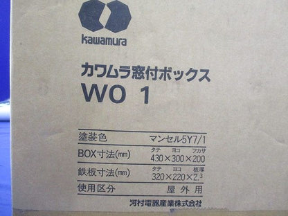 窓付ボックス WO1