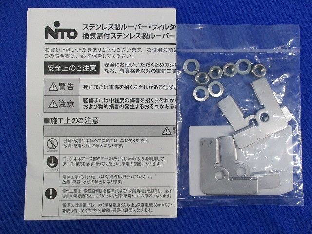 ステンレス製ルーバー SLS-20FRC
