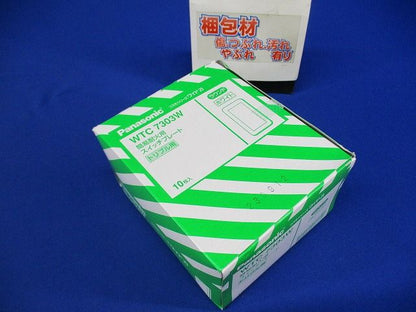 簡易耐火スイッチプレートトリプルスイッチ用 ホワイト 10枚入 WTC7303W-10