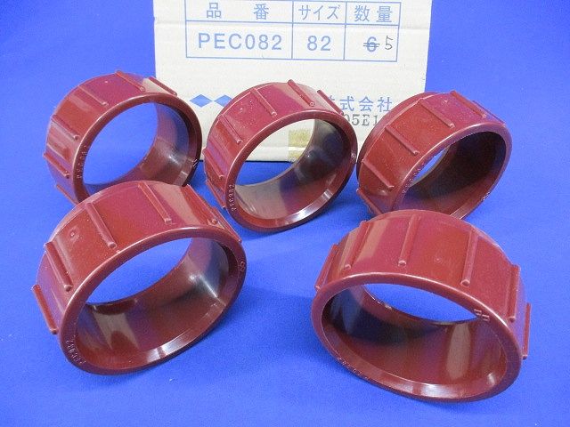 パイプエンドキャップ(5個入) PEC082