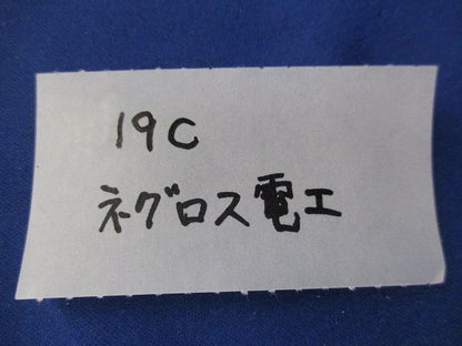 パイラッククリップ(20個入)(新品未開封) 19C