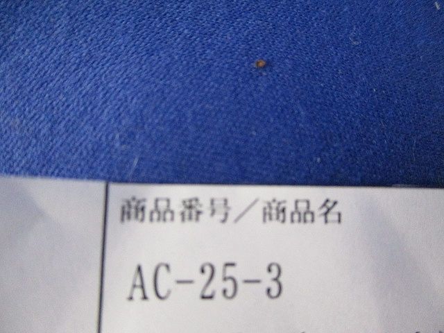 止め金具 AC-25-3