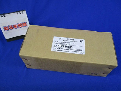 L型連絡配管キット(新品未開梱) KHFP5N160