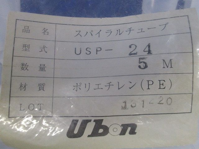 スパイラルチューブ(5M) USP-24