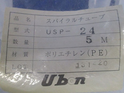 スパイラルチューブ(5M) USP-24