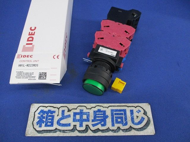 押しボタンスイッチ(緑) HW1L-M222M2G