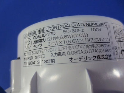 LEDダウンライトφ100(昼白色) OD361204+No.251ML