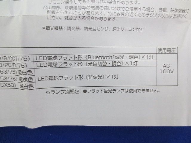 LEDダウンライトφ100(昼白色) OD361204+No.251ML