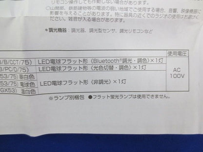 LEDダウンライトφ100(昼白色) OD361204+No.251ML