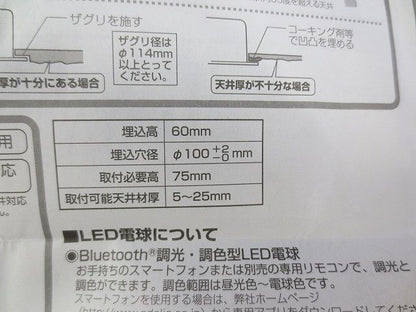 LEDダウンライトφ100(昼白色) OD361204+No.251ML