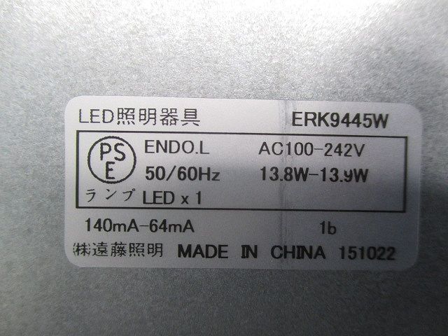 LEDスクエアベースライトφ200 ナチュラルホワイトタイプ ERK9445W