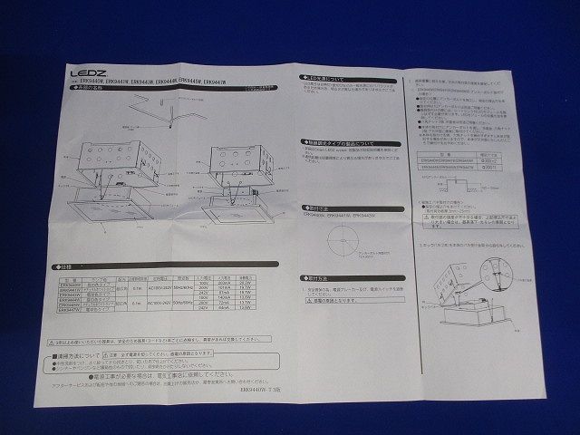 LEDスクエアベースライトφ200 ナチュラルホワイトタイプ ERK9445W