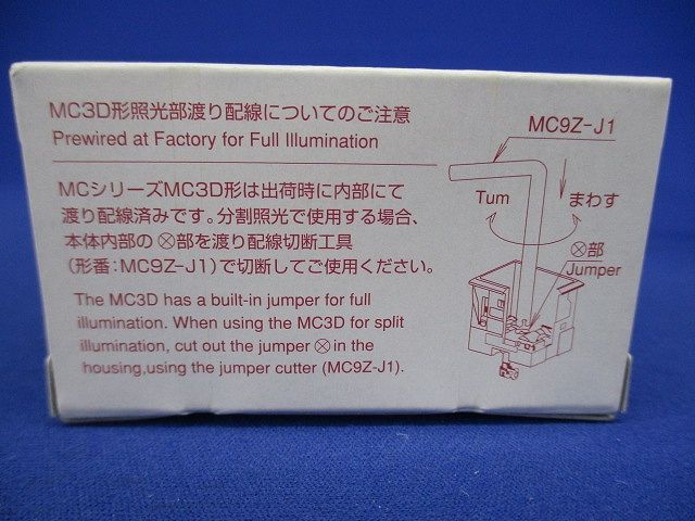 小形コントロールユニット MCシリーズ 長角横列 フランジ形 角胴 モメンタリ形 MC3D-M20FB