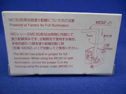 小形コントロールユニット MCシリーズ 長角横列 フランジ形 角胴 モメンタリ形 MC3D-M20FB