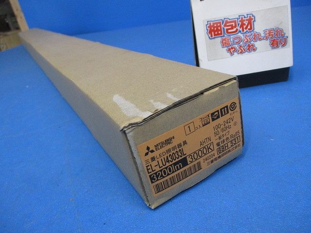 LEDベースライト 3000K ライトユニットのみ 器具本体別売 EL-LU43033LAHTN