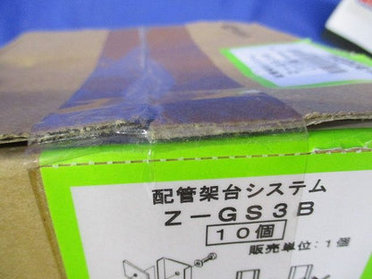 配管システムベース金具 10個入 Z-GS3B-10