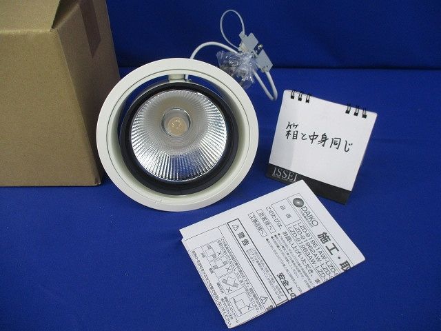 LEDユニバーサルダウンライト 電球色φ150 LZD-91963YW